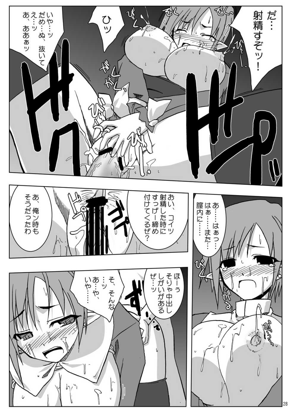 (Suika Musume 3) [Raiden Yashiki (Yamaura Tamaki)] DEVIL FUCKER/COMPLETE (Disgaea: Hour of Darkness) - Page 27