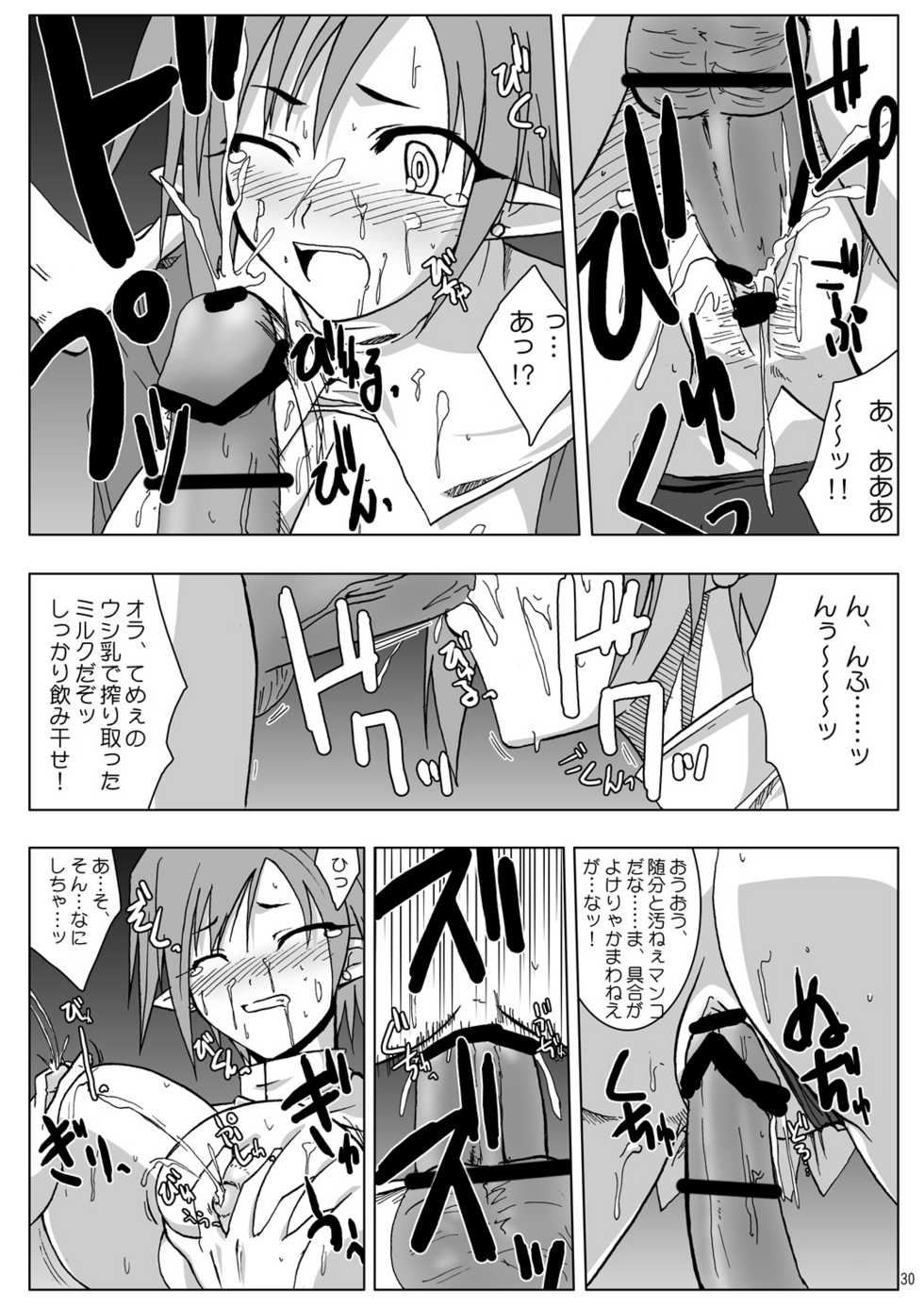(Suika Musume 3) [Raiden Yashiki (Yamaura Tamaki)] DEVIL FUCKER/COMPLETE (Disgaea: Hour of Darkness) - Page 29