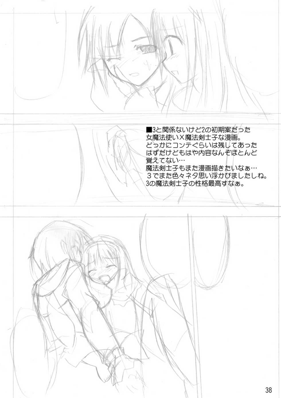 (Suika Musume 3) [Raiden Yashiki (Yamaura Tamaki)] DEVIL FUCKER/COMPLETE (Disgaea: Hour of Darkness) - Page 37