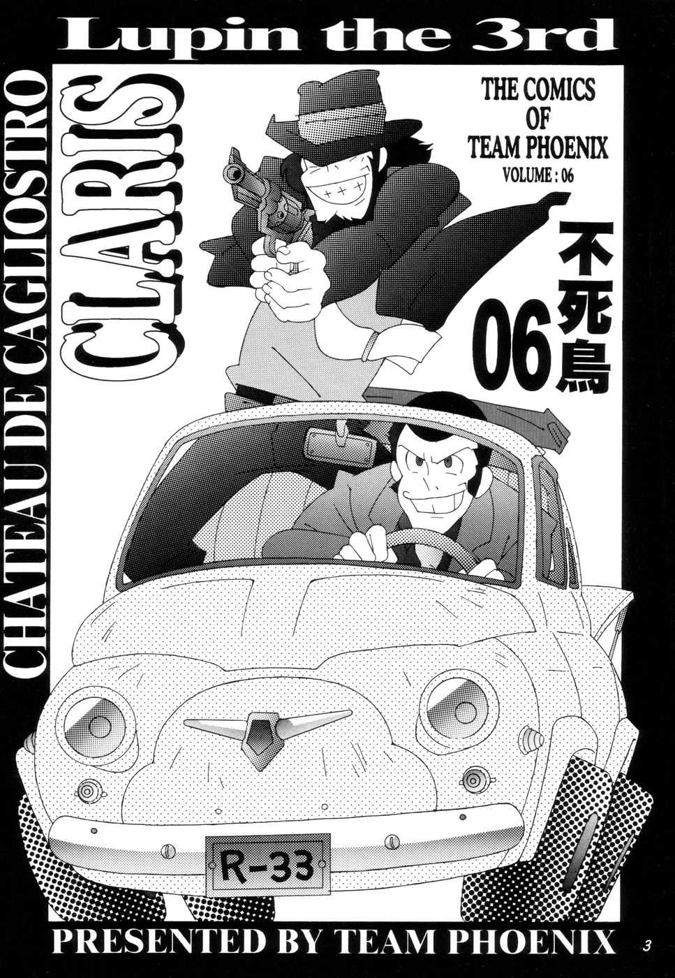 (C51) [TEAM Phoenix (Raijin Maru)] Fushichou 06 "Claris" (Lupin III) - Page 3
