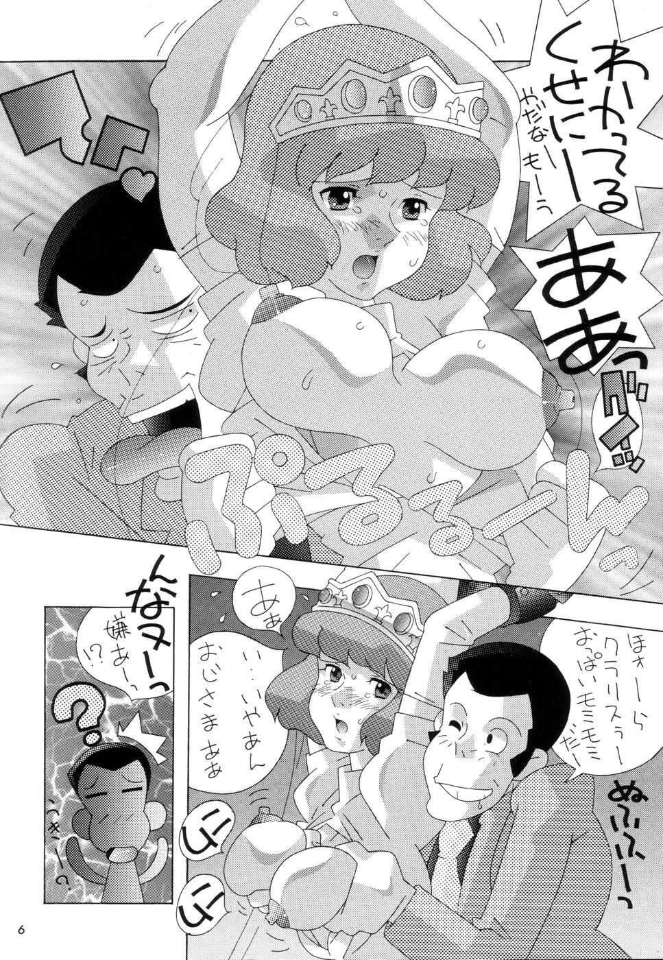 (C51) [TEAM Phoenix (Raijin Maru)] Fushichou 06 "Claris" (Lupin III) - Page 6