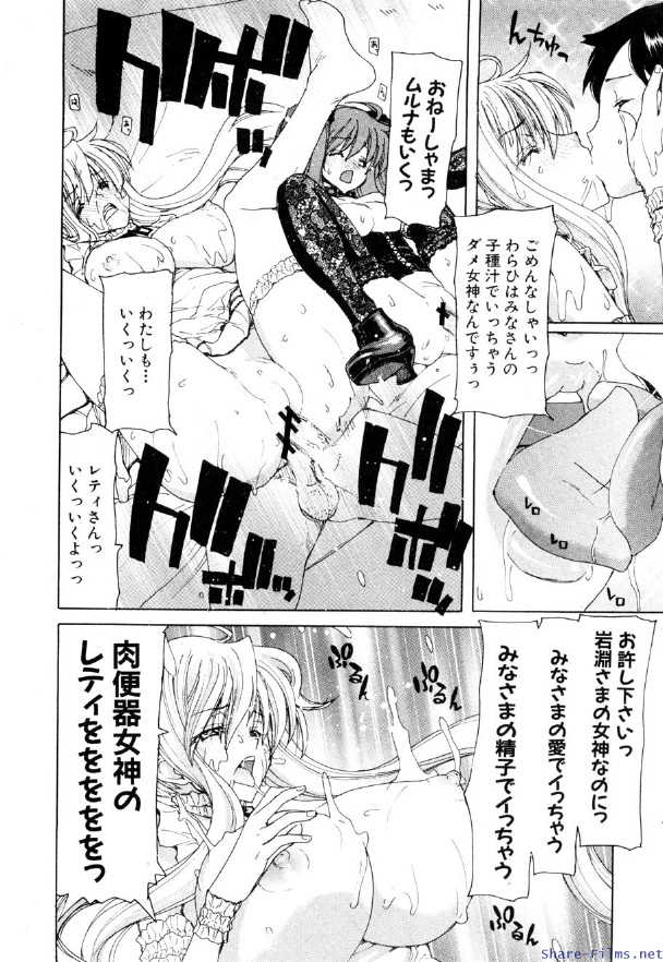 Comic Shingeki 2009-12 - Page 27