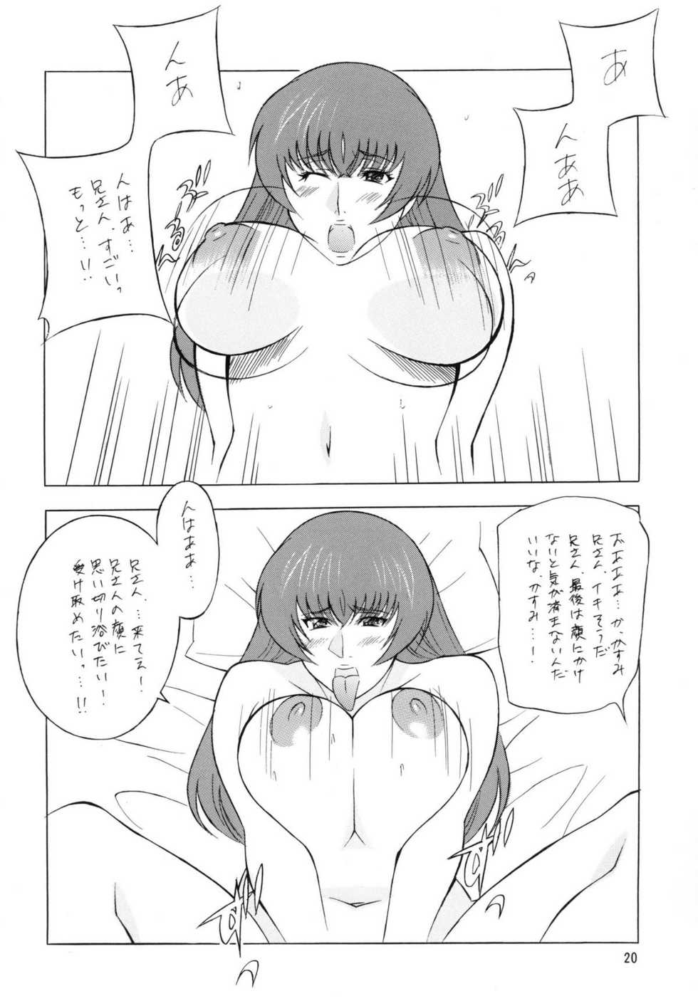 [Rippadou (H-H)] OH! XTREME!! (Dead or Alive, Shijou Saikyou no Deshi Kenichi) - Page 20