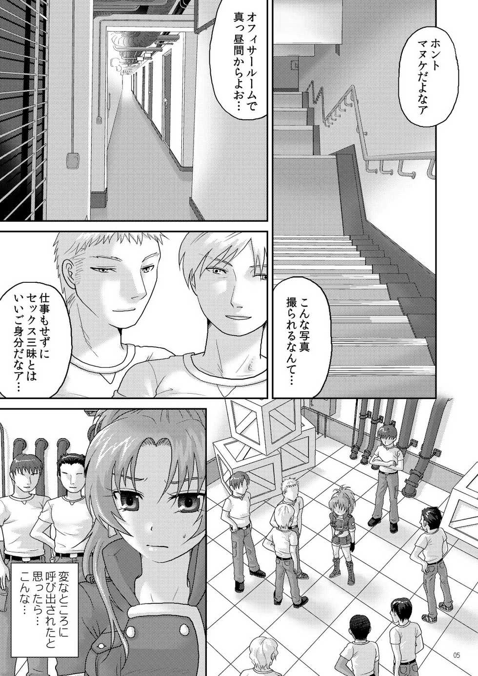 (C78) [Kuributon (Sakura Mafumi)] Nymphomania7～ Reona wa Kan (Digital) (King of Fighters) - Page 5