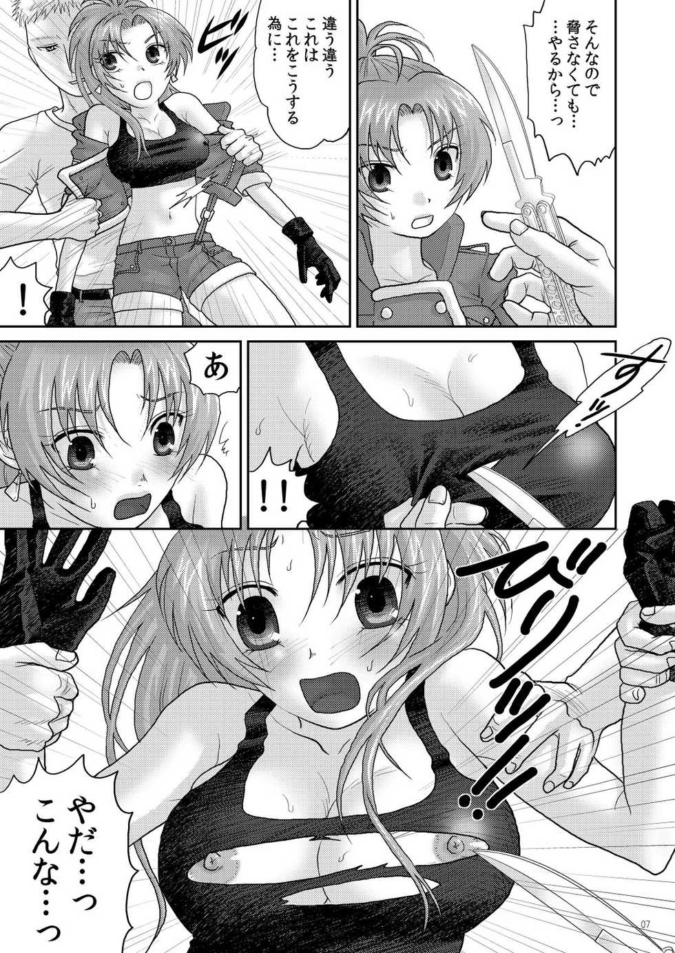 (C78) [Kuributon (Sakura Mafumi)] Nymphomania7～ Reona wa Kan (Digital) (King of Fighters) - Page 7