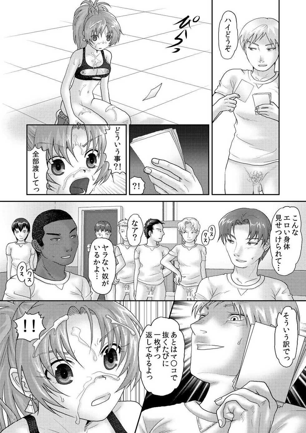 (C78) [Kuributon (Sakura Mafumi)] Nymphomania7～ Reona wa Kan (Digital) (King of Fighters) - Page 28
