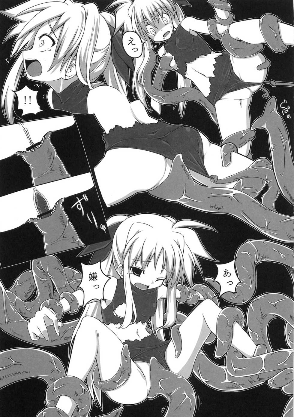 (C79) [Hajimari Wa Kenzen Ni. (Ichirou)] Watashi ga Nanoha o Tasukeru Kara. (Mahou Shoujo Lyrical Nanoha) - Page 23