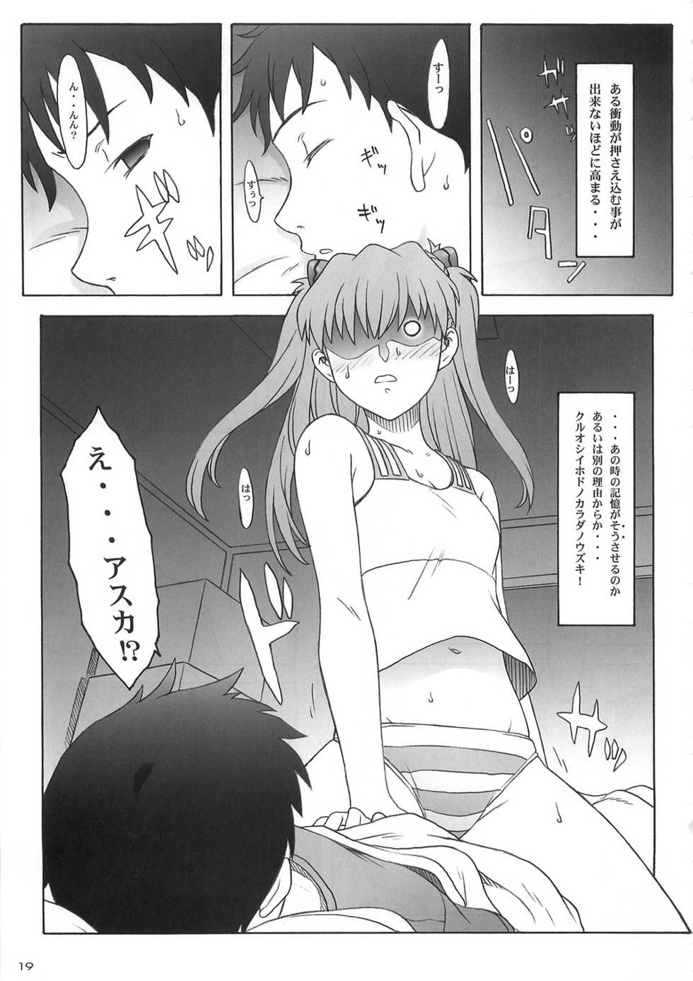 (C79) [Pantsu Kishidan (Takikawa Norihiro, Tsuji Takeshi)] Les Betes II (Neon Genesis Evangelion) - Page 19