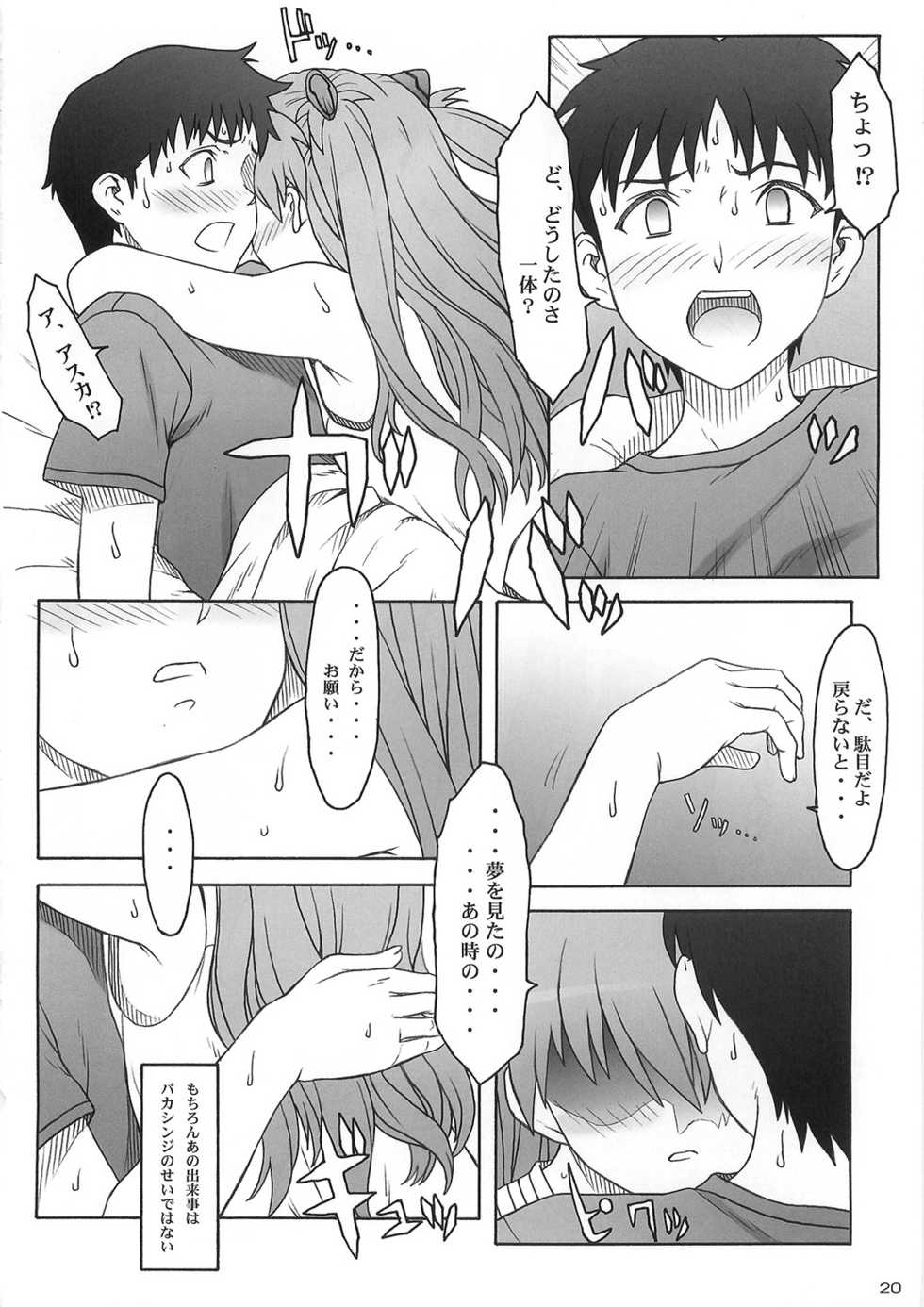 (C79) [Pantsu Kishidan (Takikawa Norihiro, Tsuji Takeshi)] Les Betes II (Neon Genesis Evangelion) - Page 20