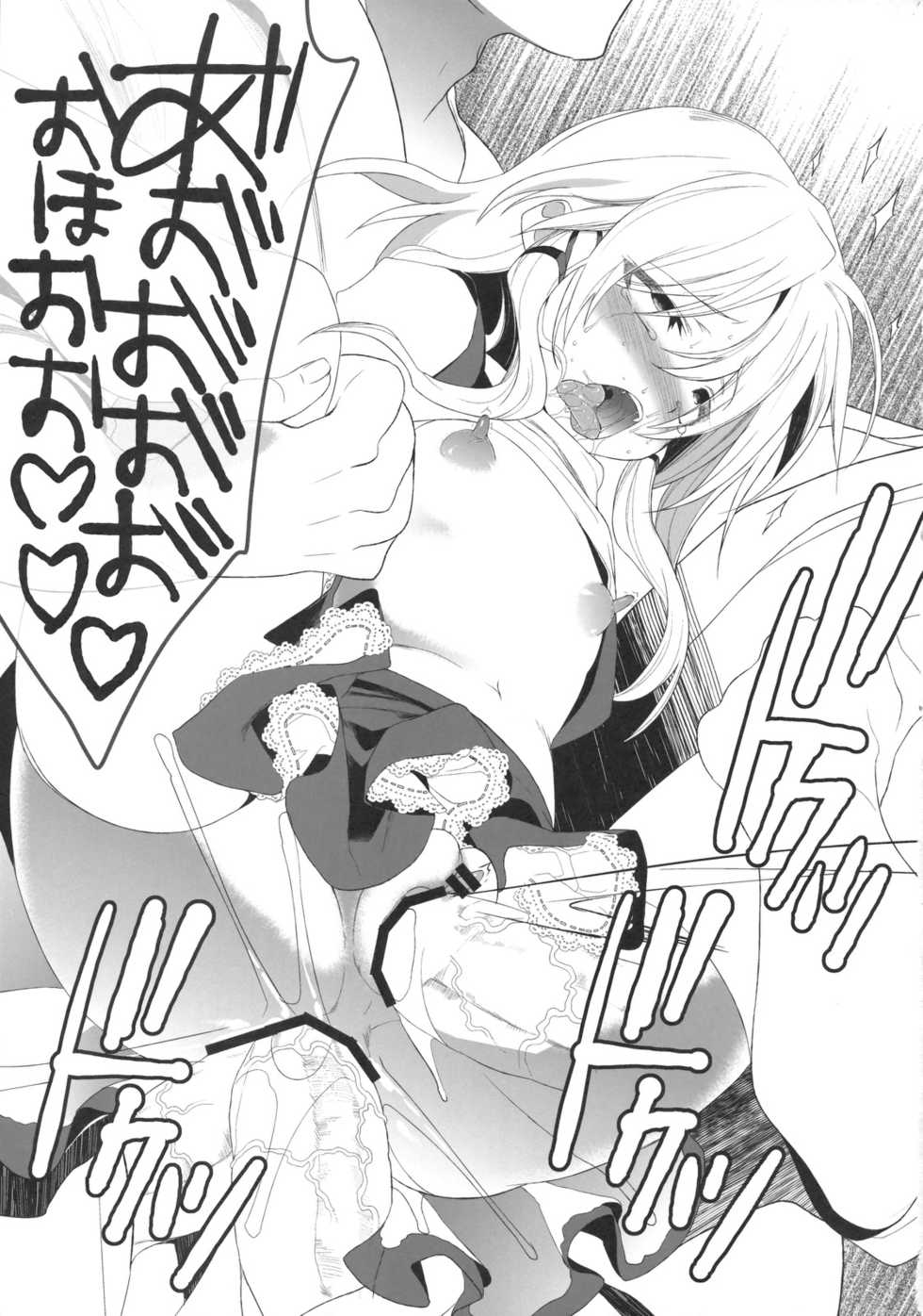(C79) [super:nova (Yukimachi Tounosuke)] Yume Miru Kusuri 2 (Touhou Project) - Page 19