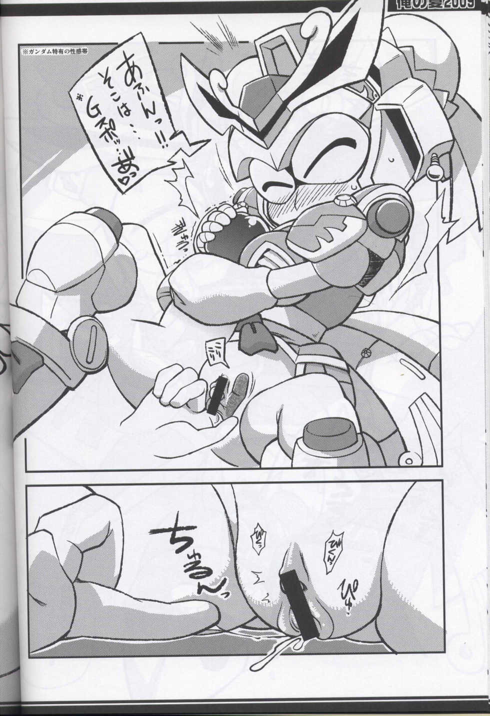 (C76) [Tengai Aku Juumonji (Akuno Toujou, Nezumin)] Ore no Natsu 2009 (Various) - Page 17