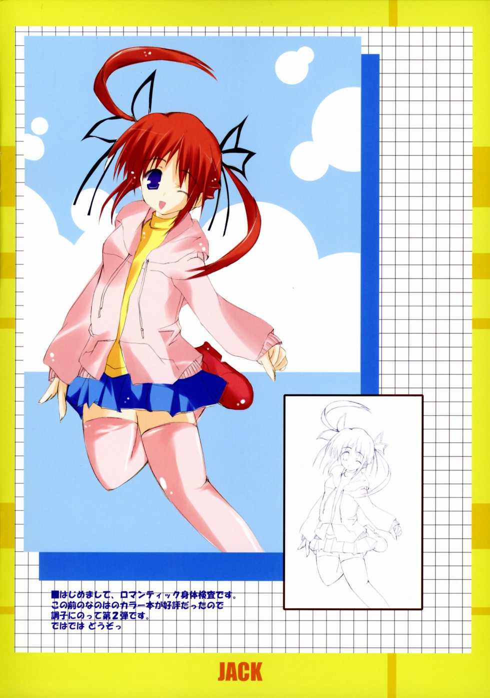 (Suteki Kuukan 2) [Romantic Sintai-Kensa. (Nakamura B-ta)] JACK (Mahou Shoujo Lyrical Nanoha) - Page 2