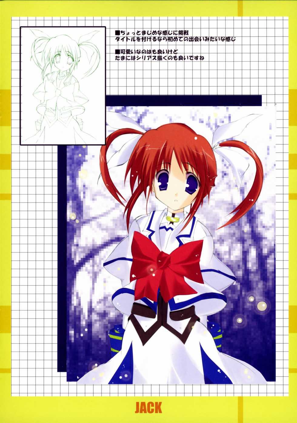 (Suteki Kuukan 2) [Romantic Sintai-Kensa. (Nakamura B-ta)] JACK (Mahou Shoujo Lyrical Nanoha) - Page 6