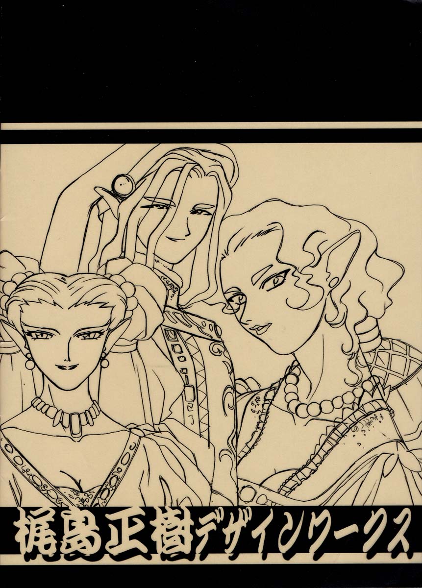 (C54) [Kajishima Onsen (Kajishima Masaki)] Omatsuri Zenjitsu no Yoru Heisei Ban 1 (Spaceship Agga Ruter) - Page 26