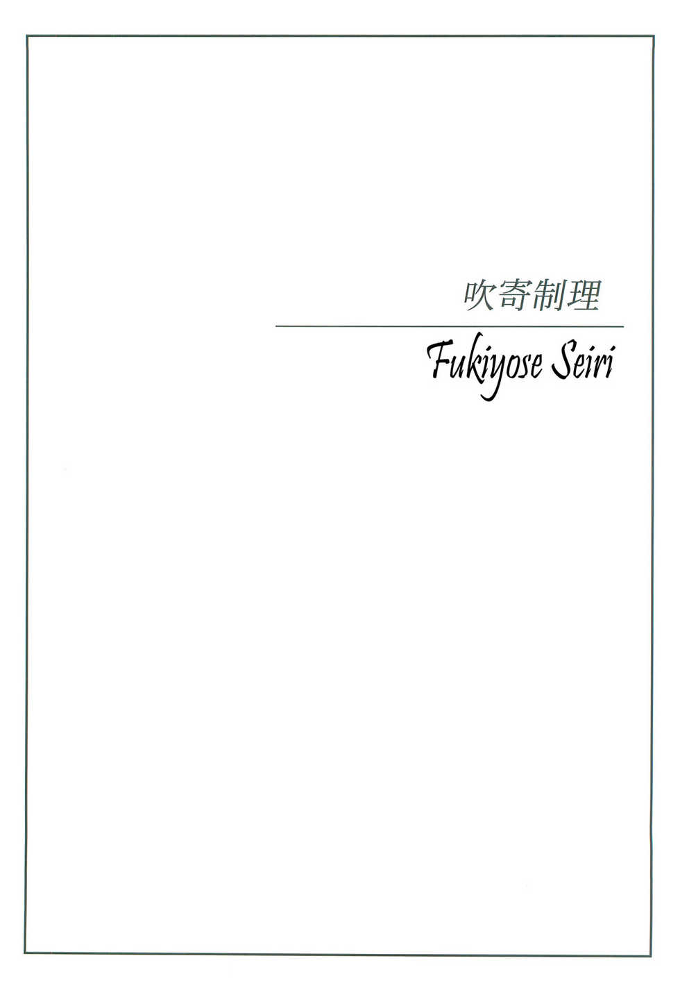 (C79) [GEGERA STANDARD (Gegera Toshikazu)] Kyonyuu Mokuroku | Busty Index (Toaru Majutsu no Index) [English] =LWB= - Page 10