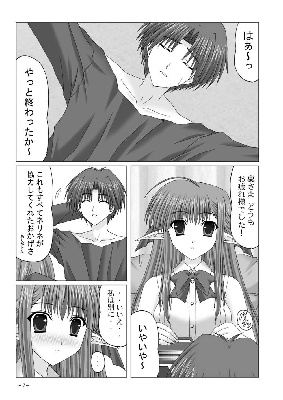 [katuobusi (mekeke)] EUPHORIA (SHUFFLE!) - Page 6