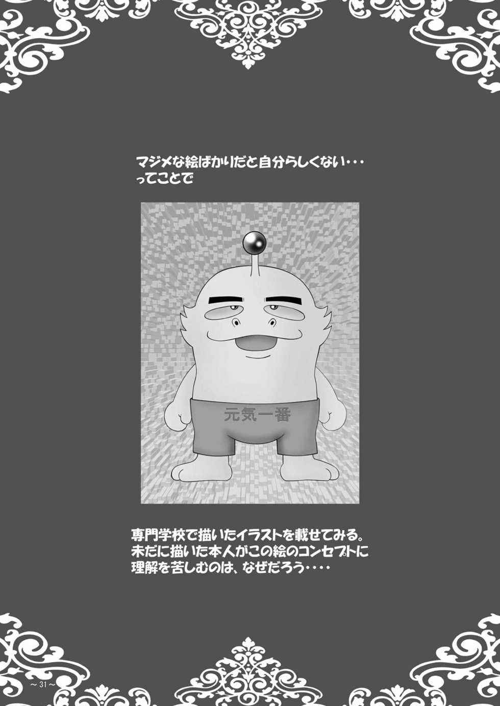 [katuobusi (mekeke)] EUPHORIA (SHUFFLE!) - Page 30