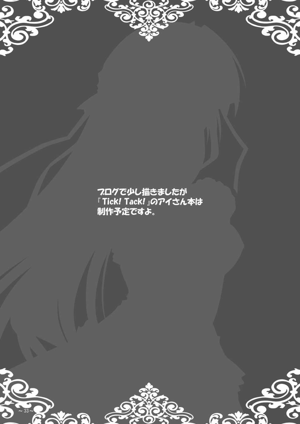 [katuobusi (mekeke)] EUPHORIA (SHUFFLE!) - Page 32