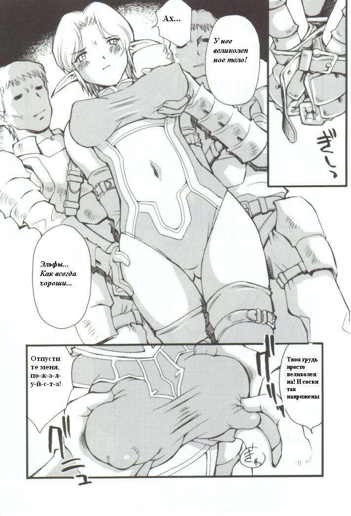 (C63) [Delta Box (Ishida Masayuki)] EXUP 7 (Final Fantasy XI) [Russian] - Page 7