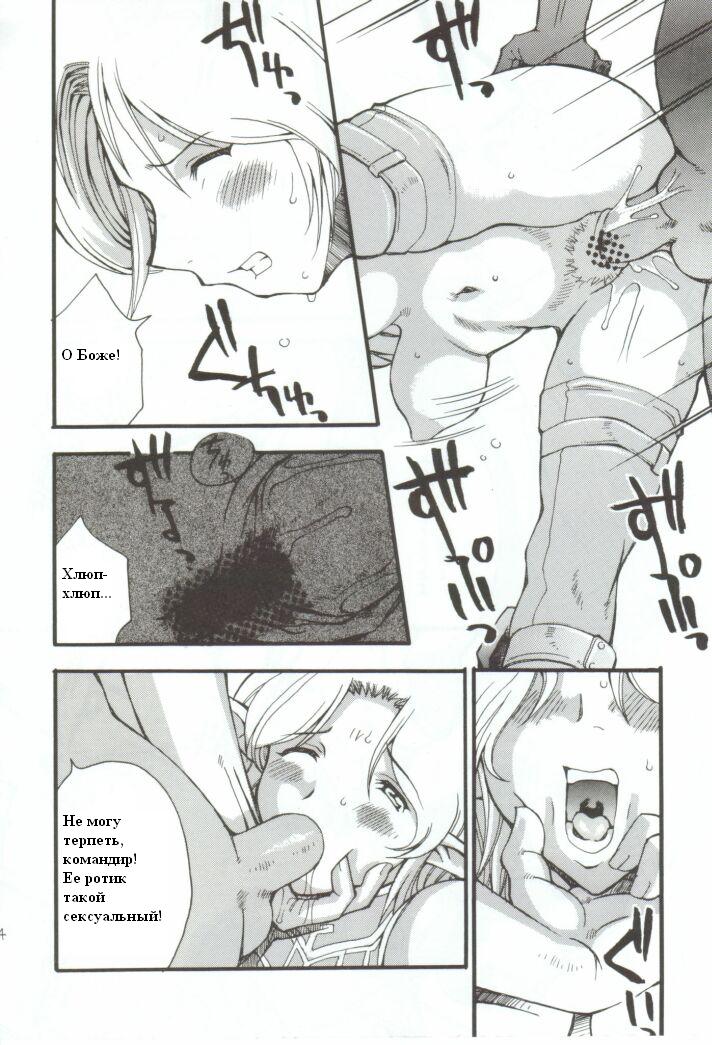 (C63) [Delta Box (Ishida Masayuki)] EXUP 7 (Final Fantasy XI) [Russian] - Page 15