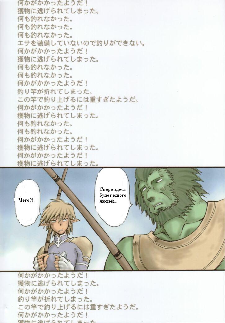 (C63) [Delta Box (Ishida Masayuki)] EXUP 7 (Final Fantasy XI) [Russian] - Page 19
