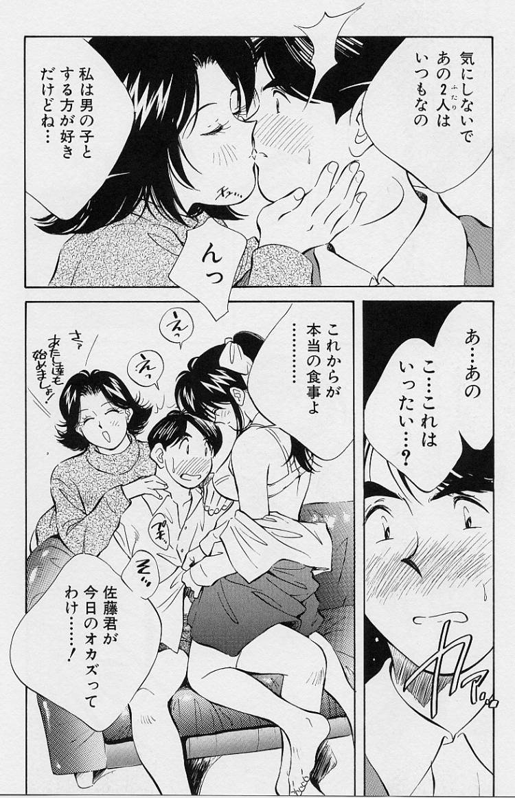 [Aizawa Sanae] Seiheki Hakusho - Page 18
