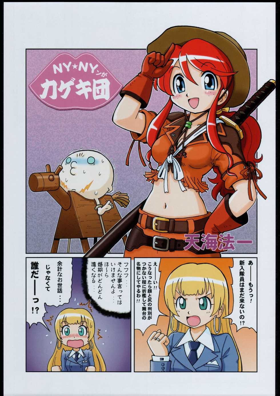 (C68) [Kacchuu Musume (Various)] Adachi Misemono Club (Various) - Page 4