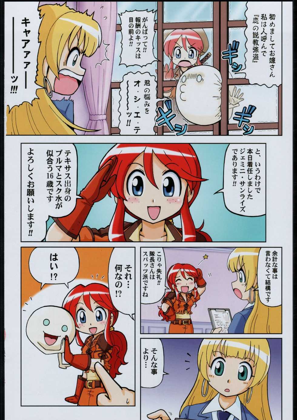 (C68) [Kacchuu Musume (Various)] Adachi Misemono Club (Various) - Page 5