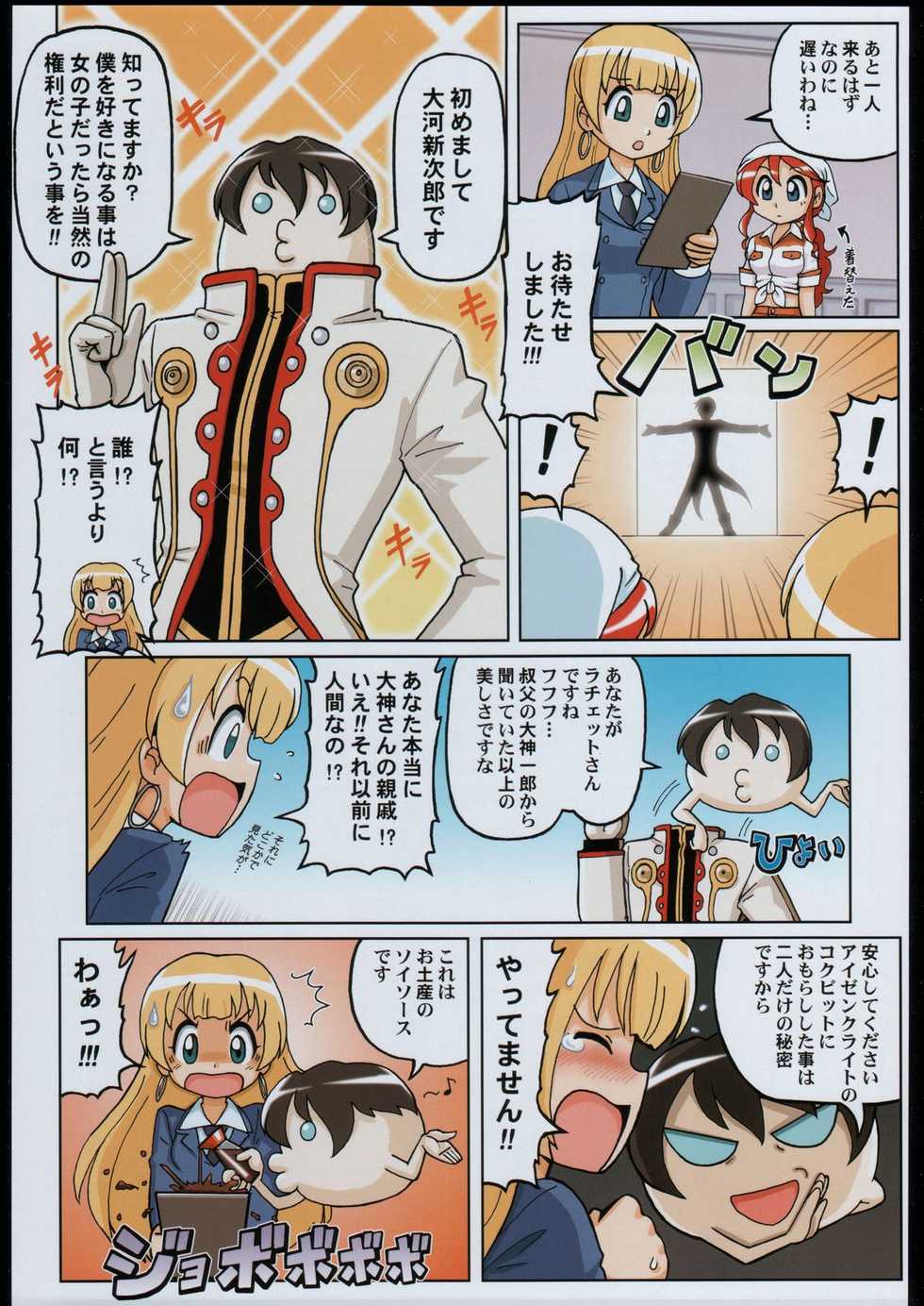 (C68) [Kacchuu Musume (Various)] Adachi Misemono Club (Various) - Page 8