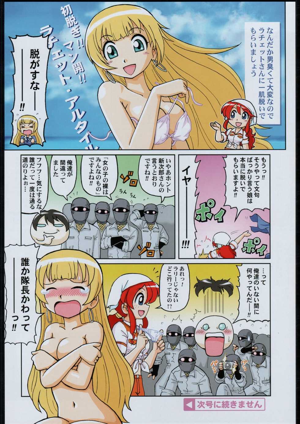 (C68) [Kacchuu Musume (Various)] Adachi Misemono Club (Various) - Page 11