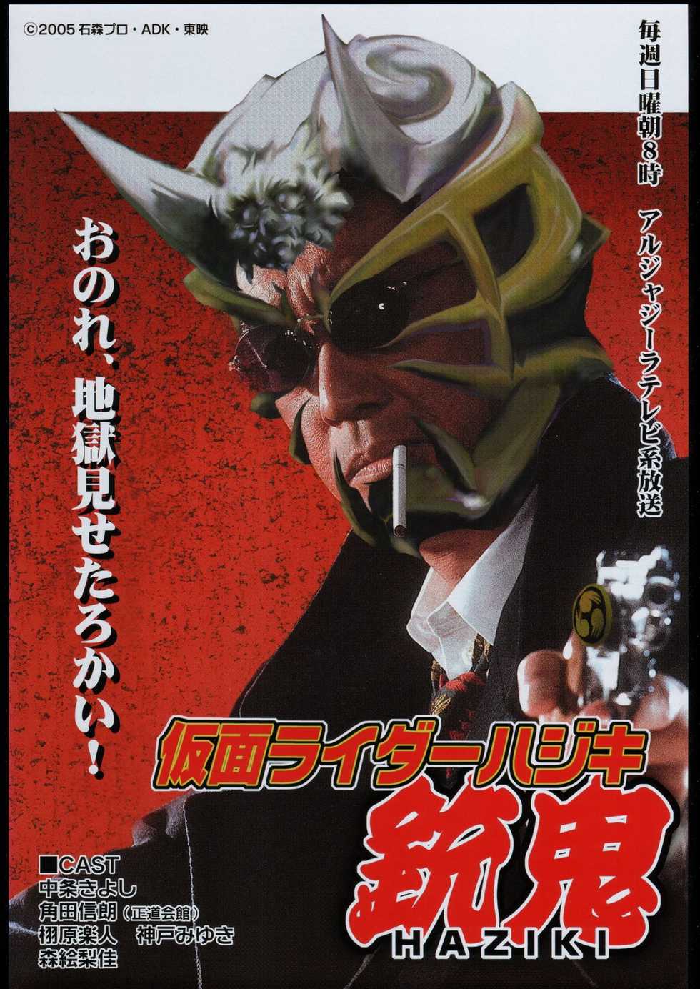 (C68) [Kacchuu Musume (Various)] Adachi Misemono Club (Various) - Page 12