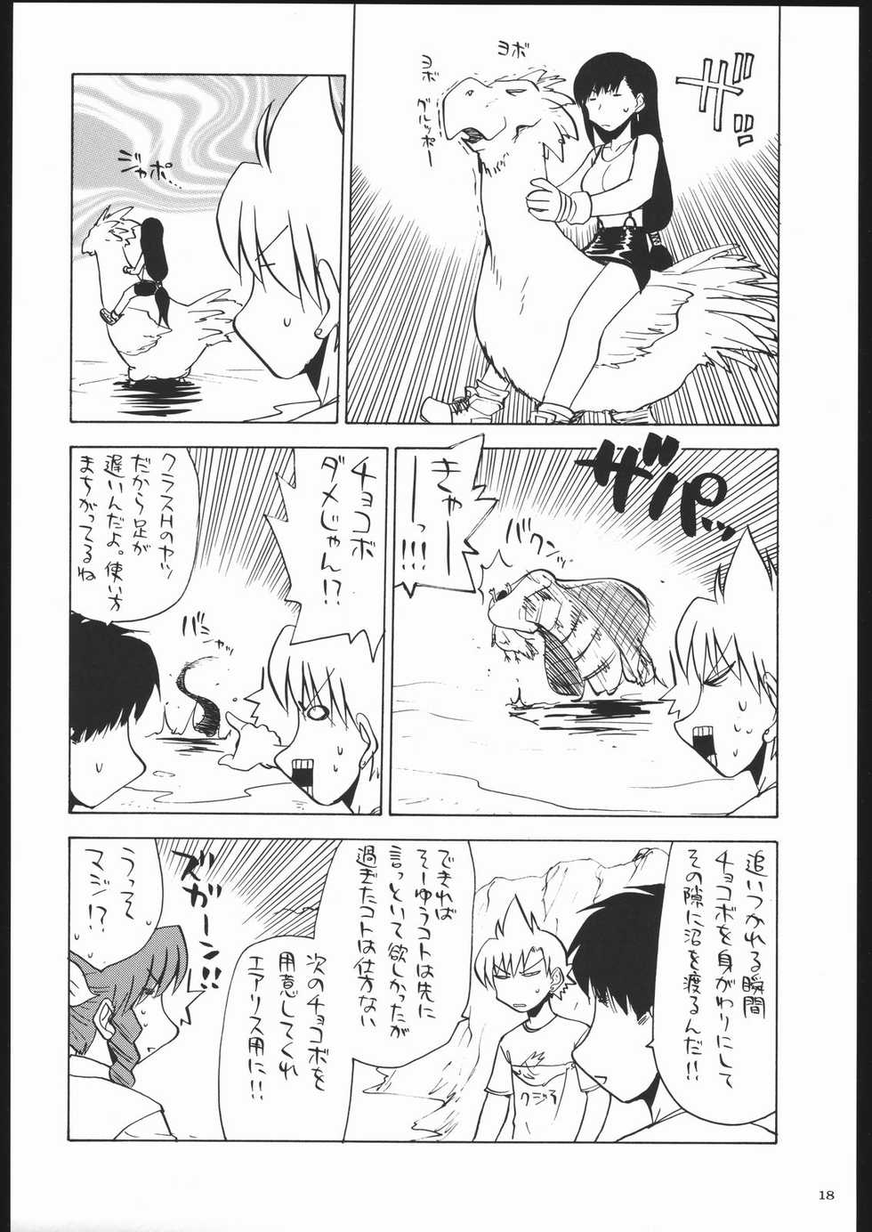 (C68) [Kacchuu Musume (Various)] Adachi Misemono Club (Various) - Page 17