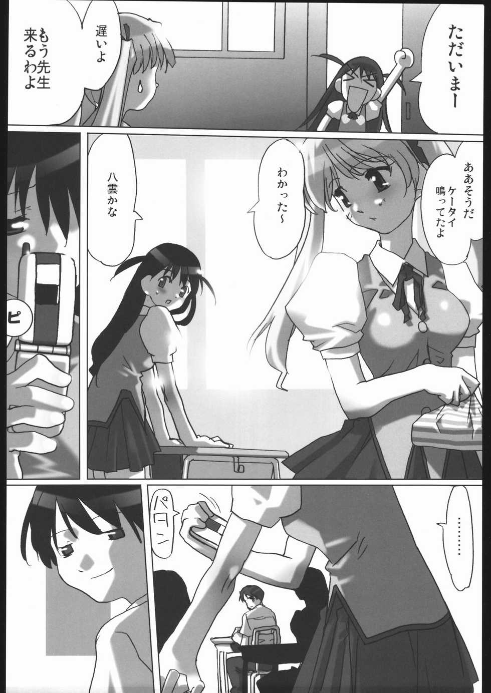 (C68) [Kacchuu Musume (Various)] Adachi Misemono Club (Various) - Page 33