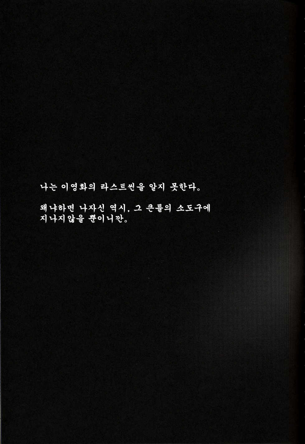 (C62) [Chocolate Shop (CHOCO)] Gothic Lolita daguerreotype [Korean] [Project H] - Page 10