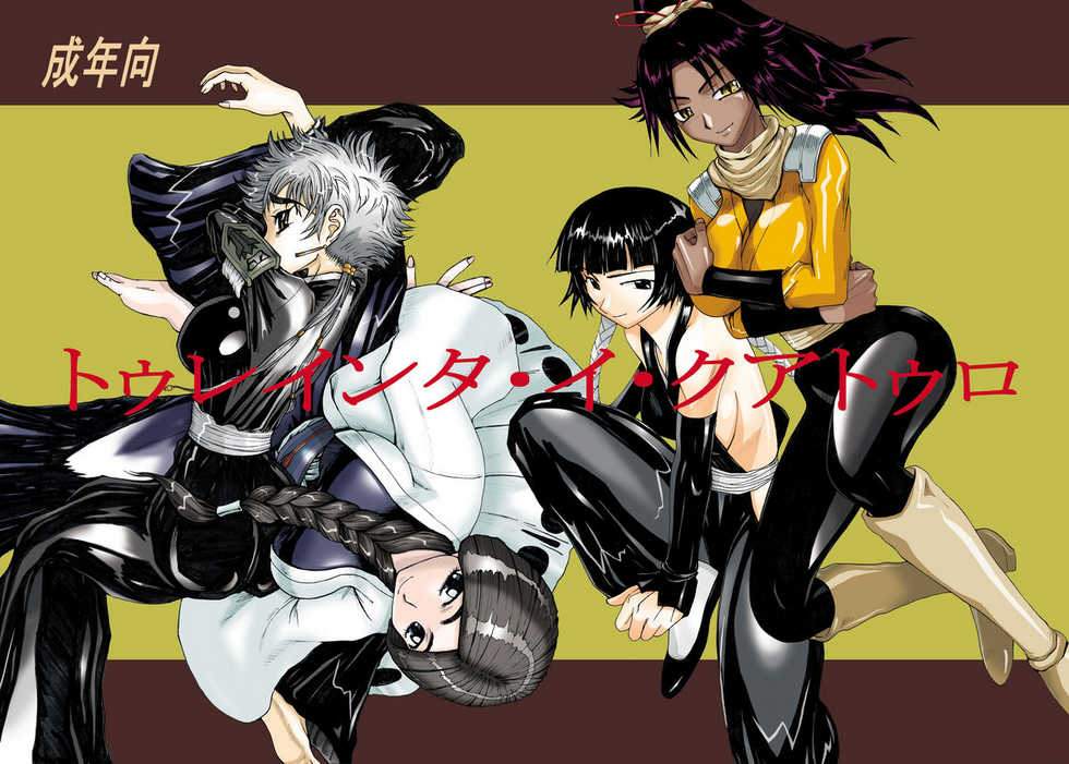 (C73) [Unagi no Nedoko (Nakano)] Treinta y Cuatro (Bleach) - Page 1