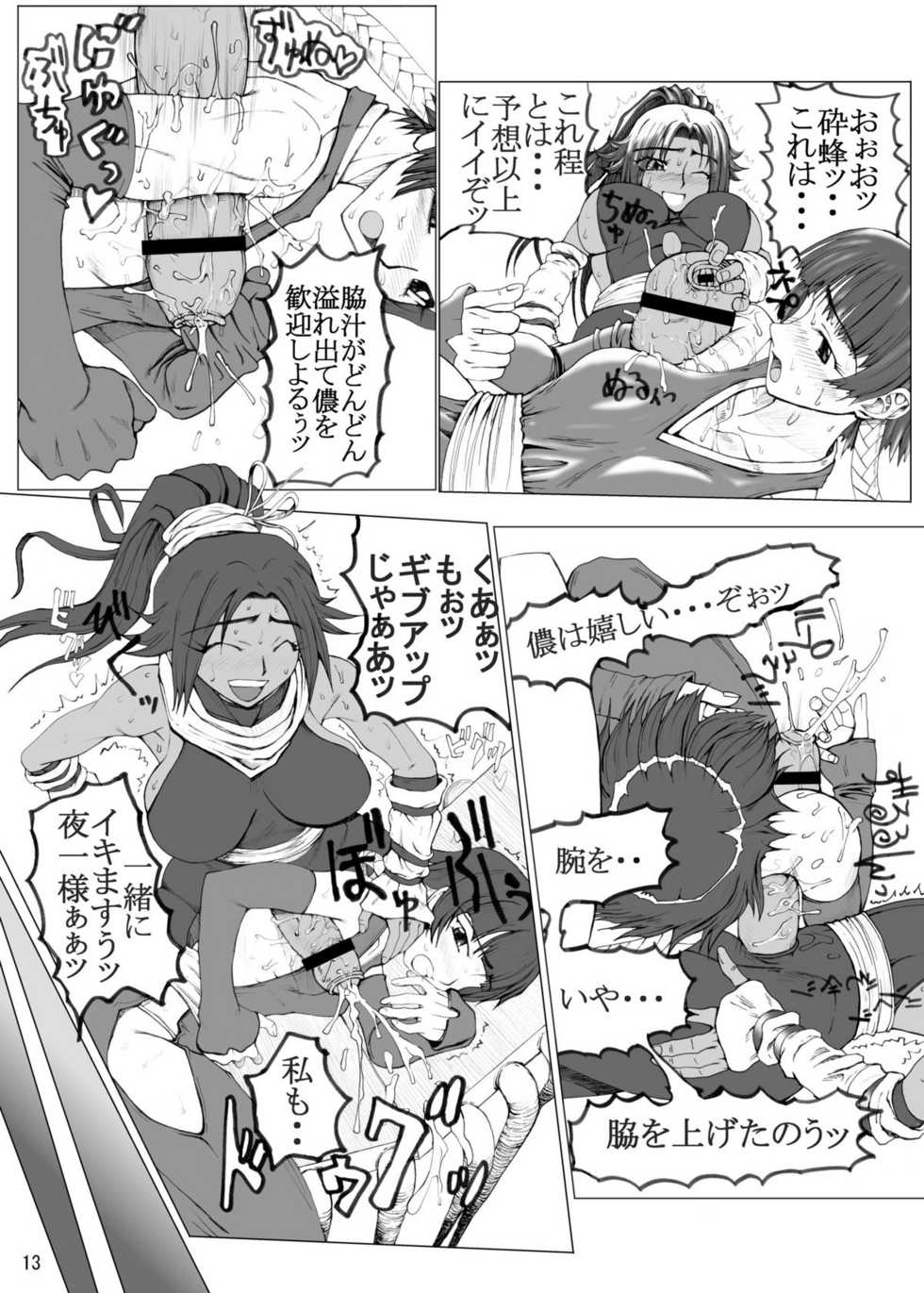 (C73) [Unagi no Nedoko (Nakano)] Treinta y Cuatro (Bleach) - Page 12