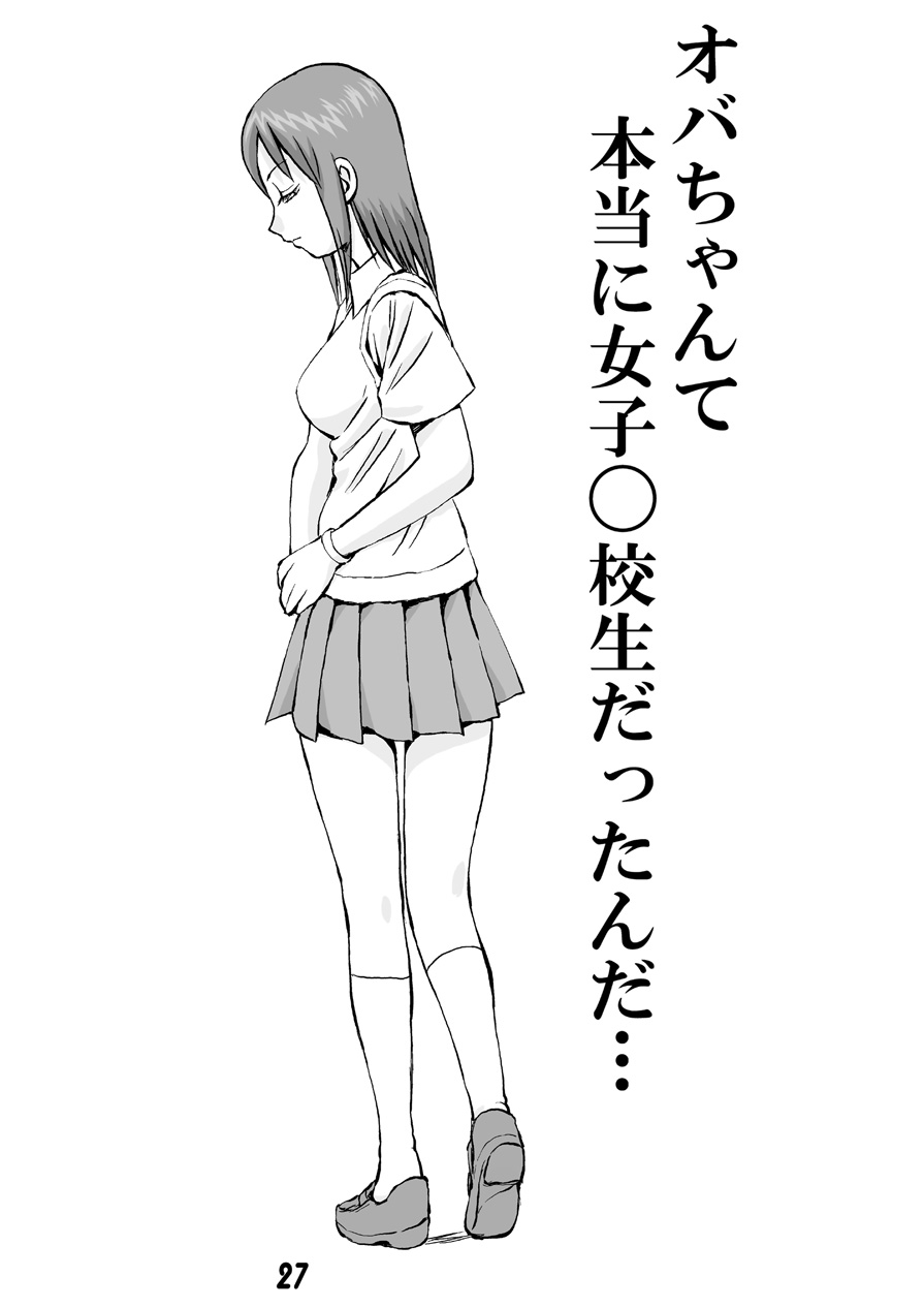 [Oiwaidou (Iwasaki Tatsuya)] Onee Taaaan!!! (Dennou Coil, Lucky Star) - Page 14