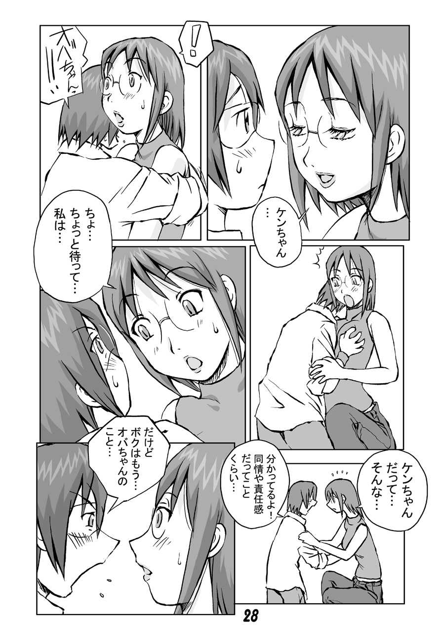 [Oiwaidou (Iwasaki Tatsuya)] Onee Taaaan!!! (Dennou Coil, Lucky Star) - Page 15