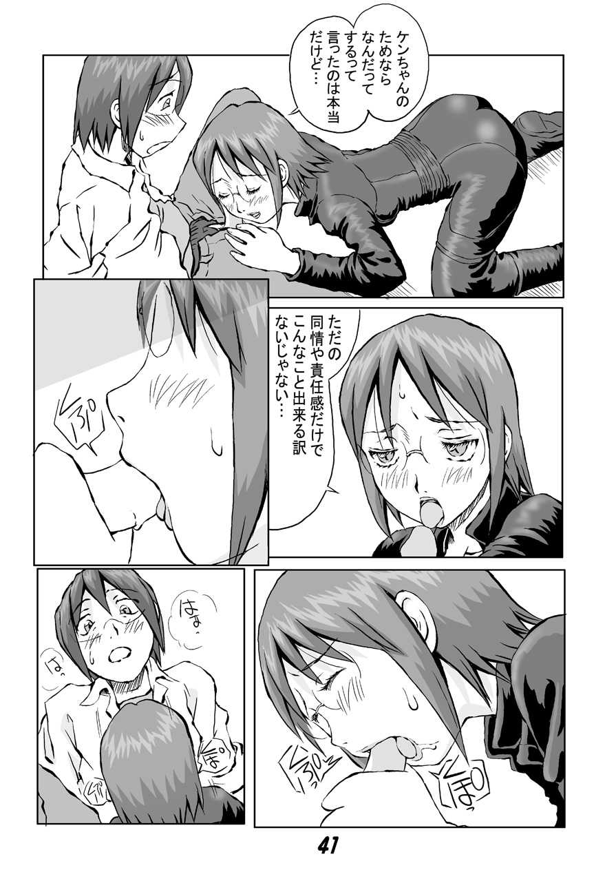 [Oiwaidou (Iwasaki Tatsuya)] Onee Taaaan!!! (Dennou Coil, Lucky Star) - Page 28