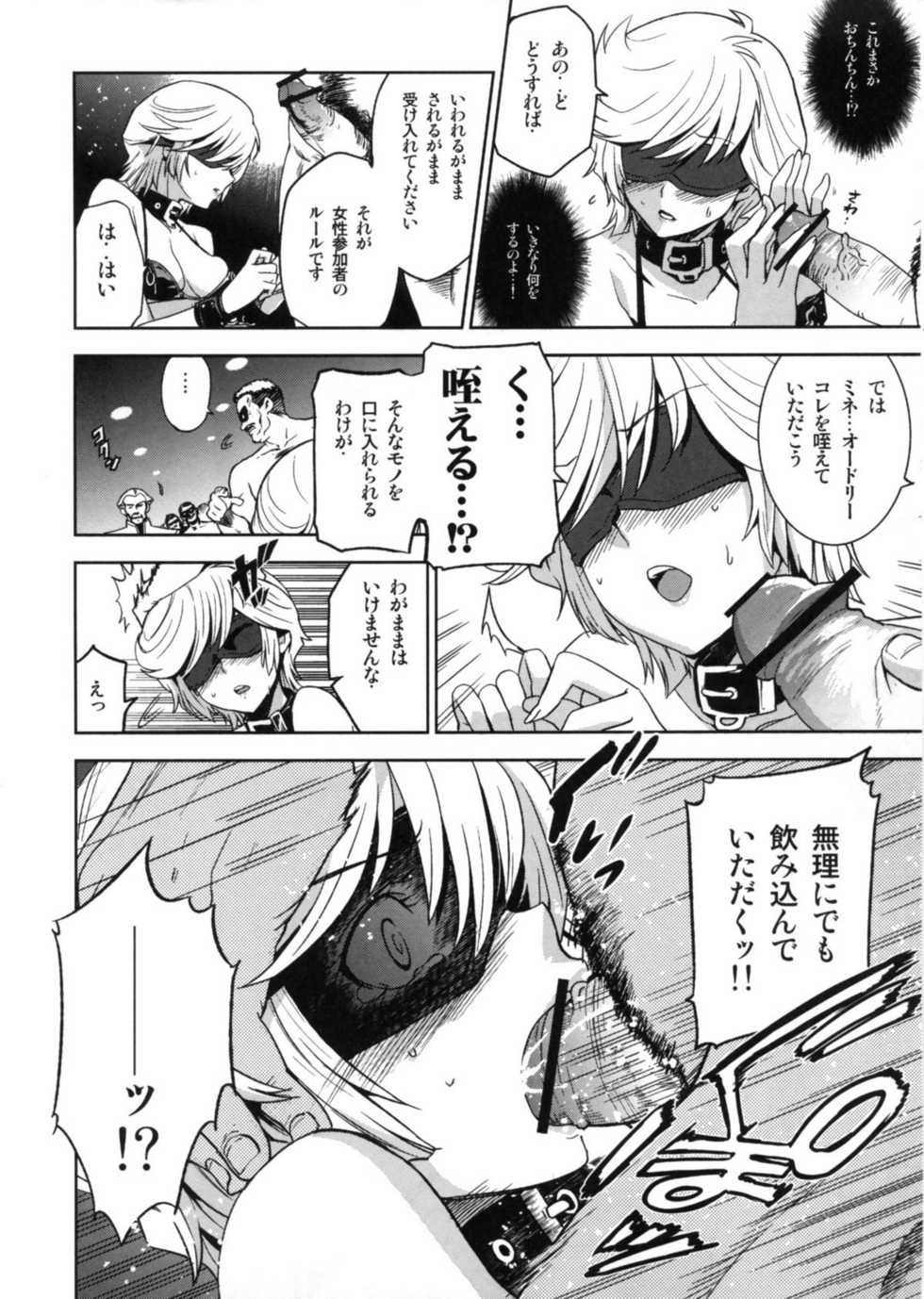 (C79) [Jingai Makyou (Inue Shinsuke)] Kanousei no Kemono (Mobile Suit Gundam Unicorn) - Page 8