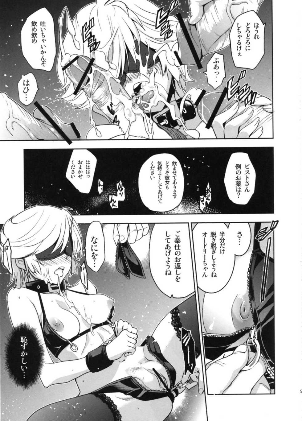 (C79) [Jingai Makyou (Inue Shinsuke)] Kanousei no Kemono (Mobile Suit Gundam Unicorn) - Page 11