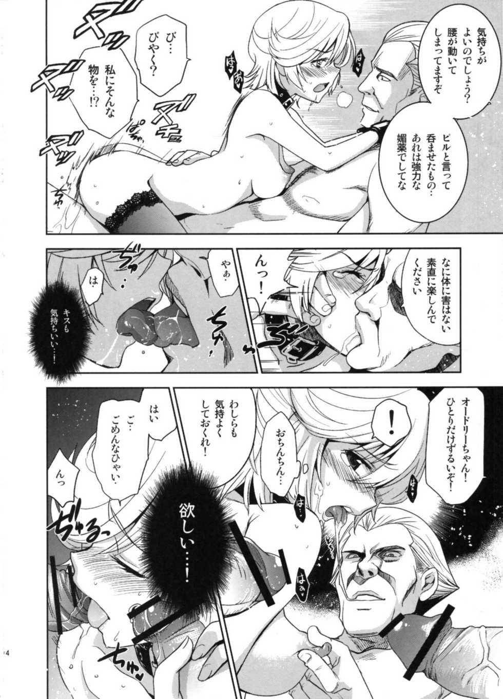 (C79) [Jingai Makyou (Inue Shinsuke)] Kanousei no Kemono (Mobile Suit Gundam Unicorn) - Page 16
