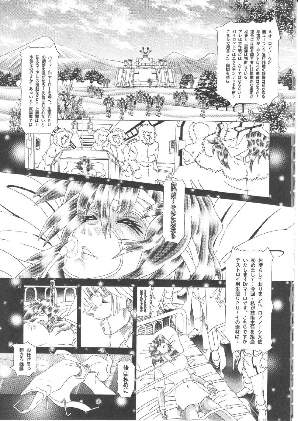 (C77) [Kaki no Boo (Kakinomoto Utamaro)] RANDOM NUDE Vol.5 92 〔STELLAR LOUSSIER〕 (Gundam Seed Destiny) - Page 4