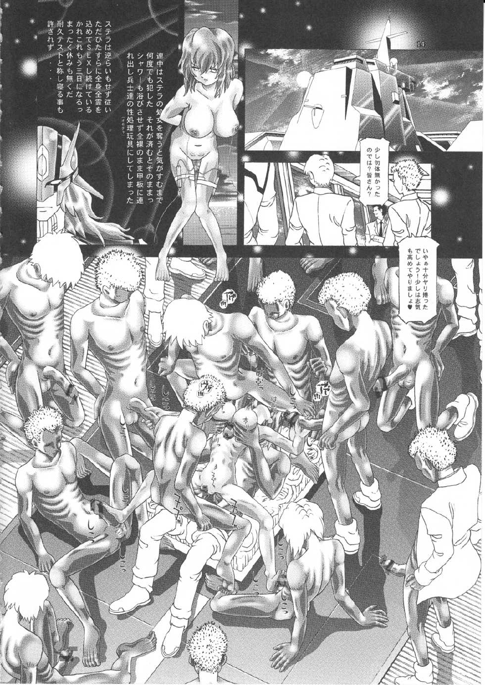 (C77) [Kaki no Boo (Kakinomoto Utamaro)] RANDOM NUDE Vol.5 92 〔STELLAR LOUSSIER〕 (Gundam Seed Destiny) - Page 15