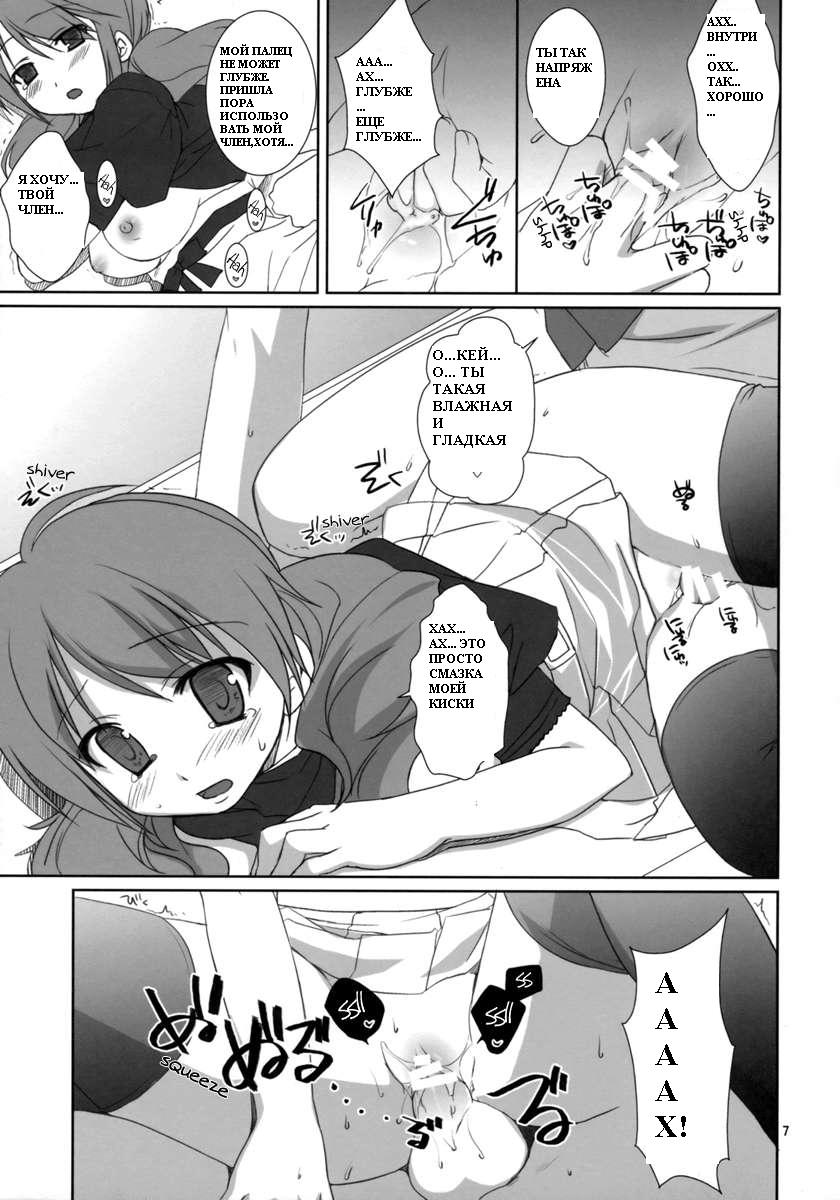 (SC38) [Takanaedoko, Kokikko (Takanae Kyourin, Sesena Yau)] Onegai Pythagoras | Please Pythagoras (Gundam 00) [Russian] [Mamoru] - Page 6