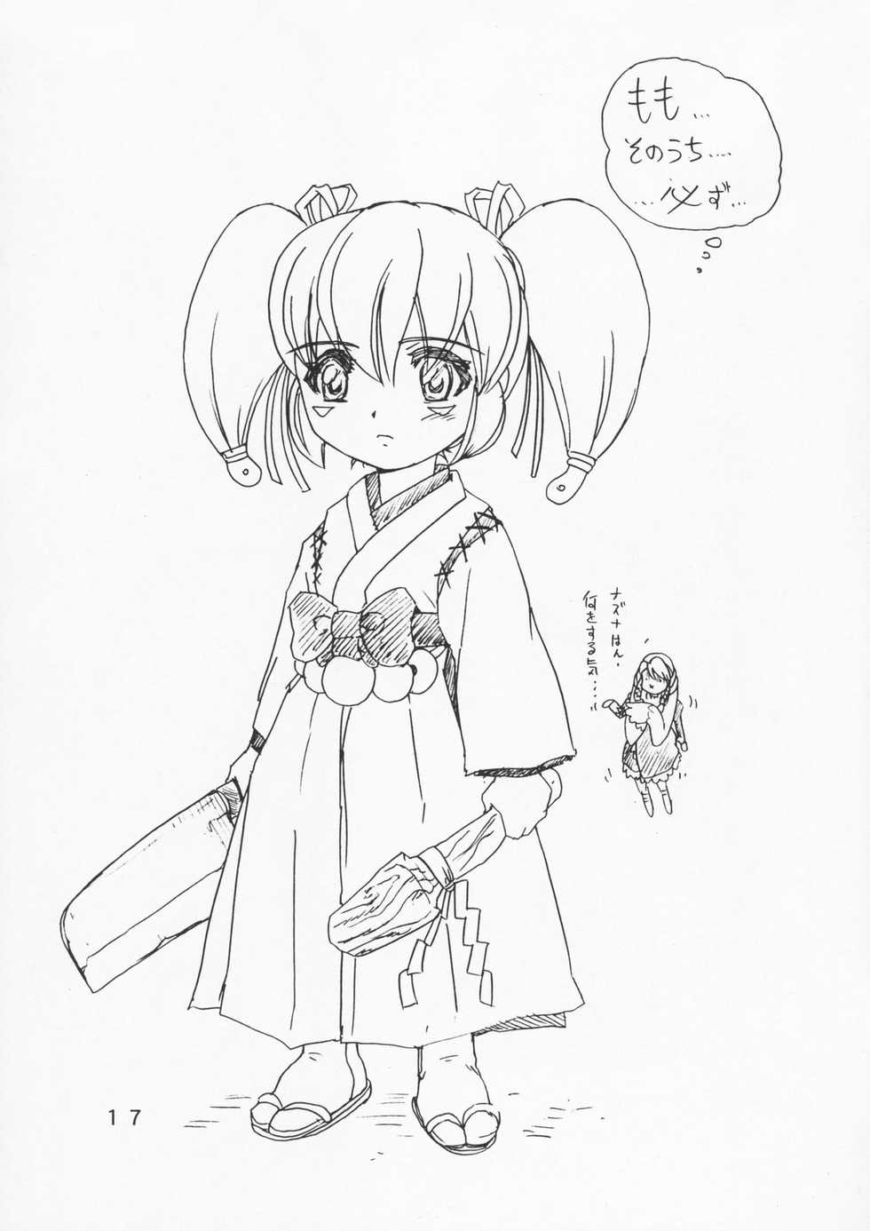 (C68) [Raijinkai (Haruki Genia)] Ganbare Nazuna-sama (Onmyou Taisenki) - Page 16