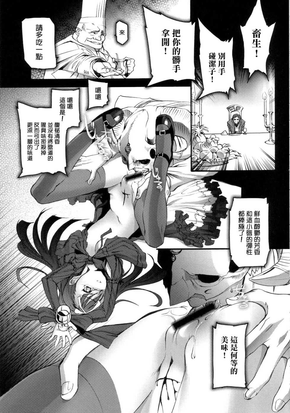 (C68) [Chocolate Shop (CHOCO)] Gothic Lolita Viandier [Chinese] - Page 28