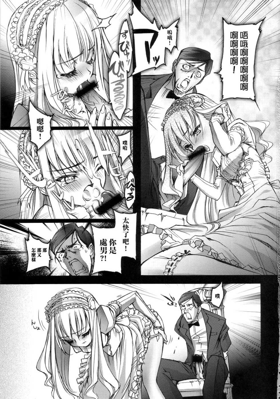(C68) [Chocolate Shop (CHOCO)] Gothic Lolita Viandier [Chinese] - Page 38