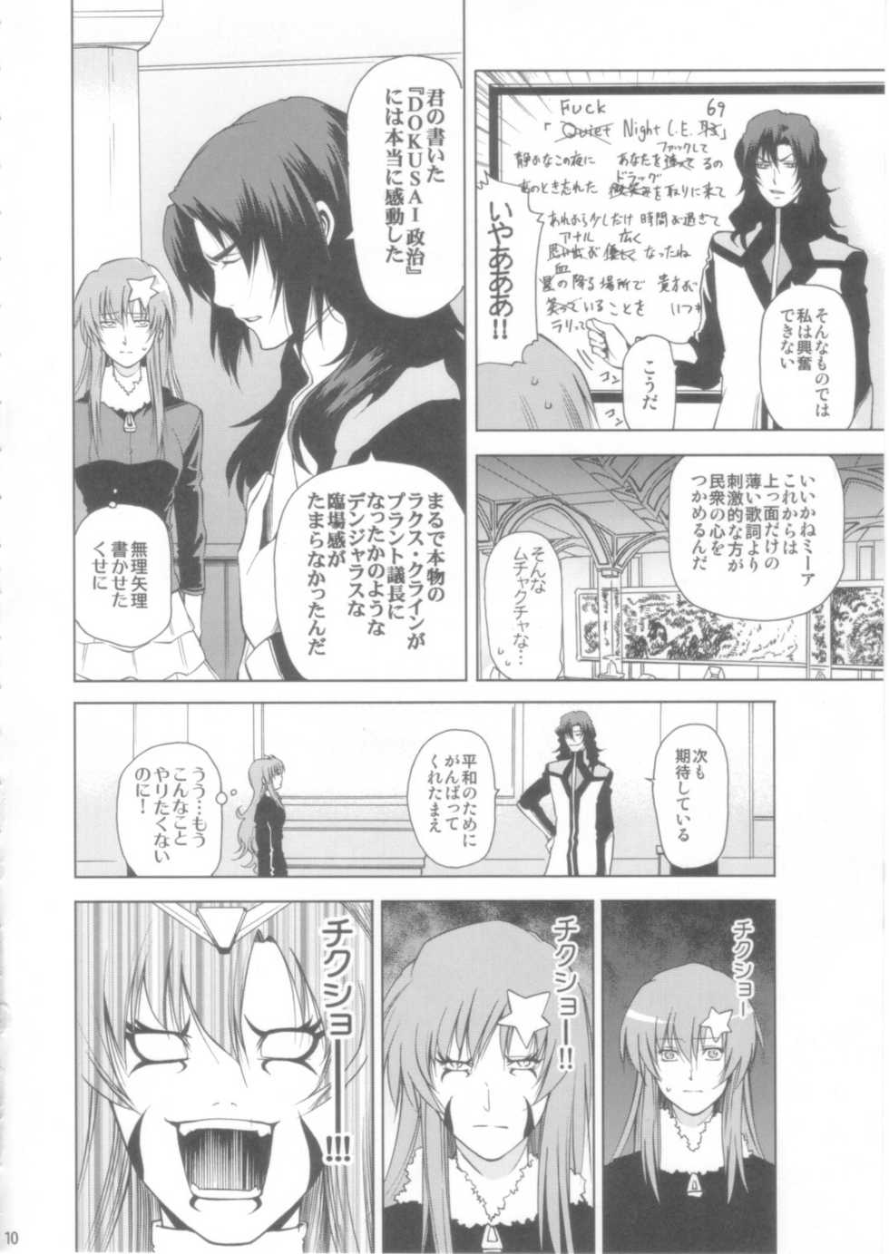 [OMEGA 2-D] DESTINY METAL CHRIST (Gundam Seed) - Page 10