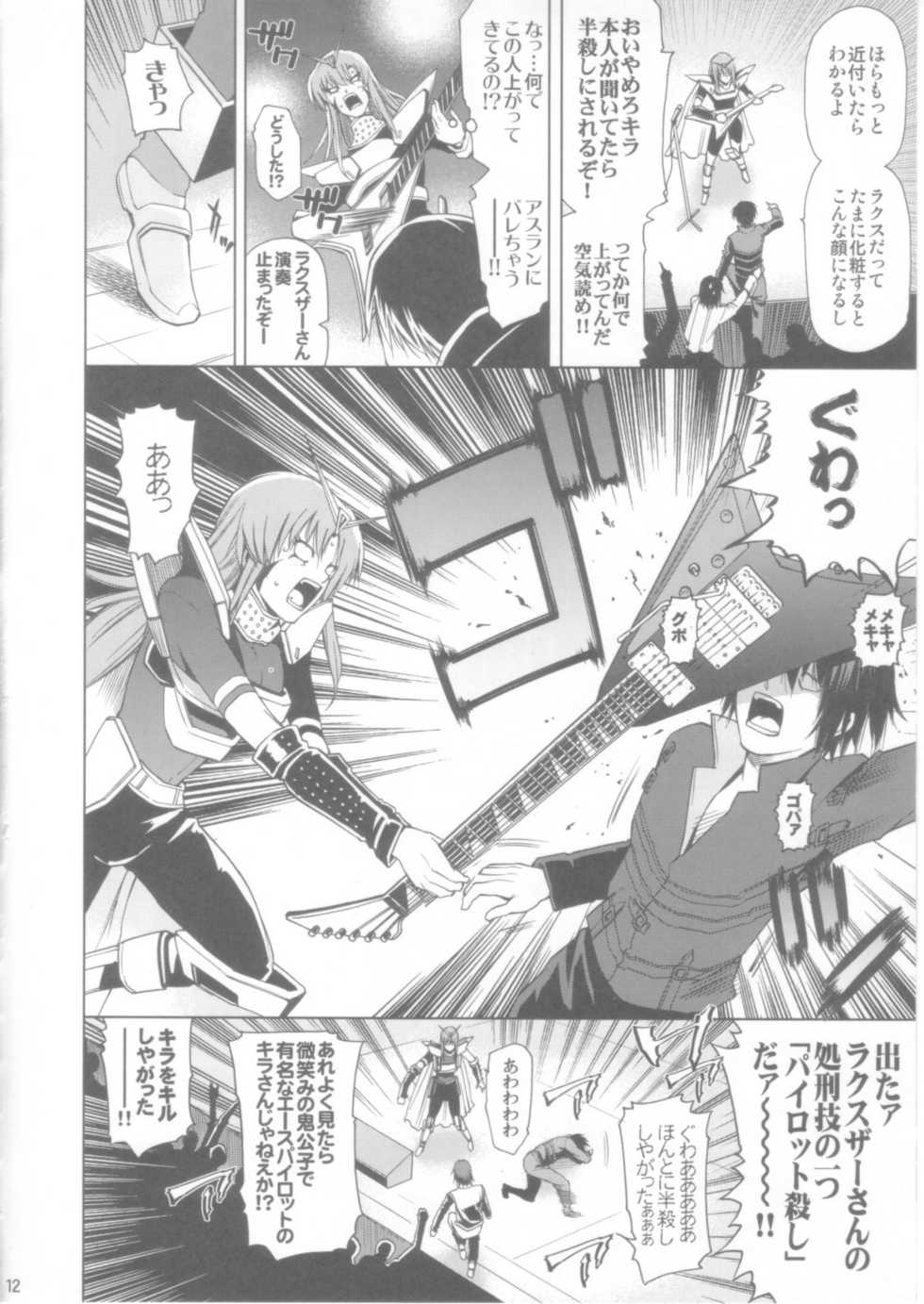 [OMEGA 2-D] DESTINY METAL CHRIST (Gundam Seed) - Page 12